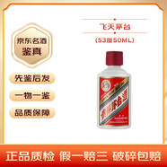 茅臺飛天 醬香型白酒 53度 【名酒鑒真】 2025年 50mL 1瓶 飛天茅臺（年份隨機(jī)）