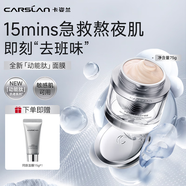 卡姿蘭動(dòng)能肽面膜抗皺緊致抗衰老補(bǔ)水提亮膚色涂抹面膜 動(dòng)能面膜75g 動(dòng)能面膜75g