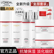 歐萊雅   L'OREAL護(hù)膚品水乳套裝復(fù)顏抗皺視黃醇女士化妝品補(bǔ)水保濕淡紋母親節(jié)禮物 水*2+乳*2+日霜25*2+面膜