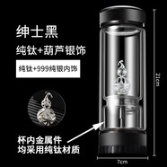百萊斯（GO TO SUCCESS）高端品質(zhì)純銀純鈦隔離式茶道杯泡茶杯高顏值玻璃杯男女車(chē)載禮品杯 紳士黑純鈦+葫蘆銀飾 380ml