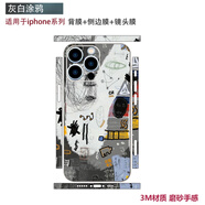 歐格曼適用于iphone12/13/14/15promax手機貼紙全包邊14plus磨砂改色彩膜16pro潮牌Xr卡通保護膜蘋(píng)果11/1 全身貼-灰白涂鴉 iPhone 13