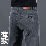 羅蒙牛仔褲男春夏季薄款寬松直筒商務(wù)彈力休閑時(shí)尚長褲2025新款褲子男 煙灰色【夏季薄款】 32