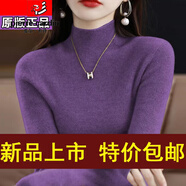 皮爾卡丹針織衫高端女裝針織冬季打底山針織針織衫套頭加厚毛衣 官方品牌旗艦深紫色 L 建議110-120斤