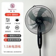華生電風扇落地式家用強力小型宿舍臺式遙控辦公室工業(yè)大風力電扇 升級款16寸黑色三檔機械款·大風力 +3米延長線
