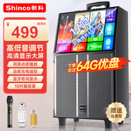 新科C130-10廣場(chǎng)舞音響帶顯示屏 家庭ktv音響套裝點(diǎn)歌機一體機家用卡拉ok戶(hù)外k歌唱歌全套設備 30吋【同屏版】17吋超清屏+單話(huà)筒
