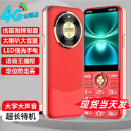 華（HUVVEI）為2025新款老人機老人專(zhuān)用大聲大屏大字體老年人手機超長(cháng)待機全語(yǔ)音王5G全網(wǎng)通直板按鍵老年機譽(yù)國威品牌 紅色 適用華為同型號type-c充電口 4G全網(wǎng)通版 支持移動(dòng)聯(lián)通電信4G 5