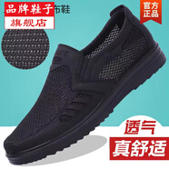 萊芬紅夏季男鞋黑色透氣網(wǎng)鞋老頭工作一腳蹬網(wǎng)眼涼鞋大碼新品 黑色 38