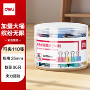 得力(deli)96只25mm彩色長(zhǎng)尾夾票夾  大桶裝票夾 4#中號(hào)燕尾夾 辦公用品 96只/筒 8554-D