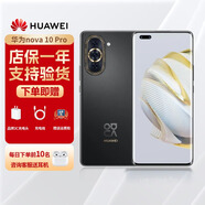 華為（HUAWEI） nova10 全網(wǎng)通4G手機(jī)搭載鴻蒙 66W快充游戲拍照新款智能手機(jī)nova10pro 鴻蒙OS2系統(tǒng) 【nova10Pro】曜金黑 8+128GB 全網(wǎng)通5G