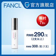 FANCL膠原賦活乳液 緊致亮澤 膠原賦活 補(bǔ)濕補(bǔ)油 膠原賦活乳液30ml*2瓶