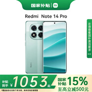 小米紅米Note14Pro 新品5G手機(jī) Redmi小金剛 幻影青 12+256GB 官方標(biāo)配