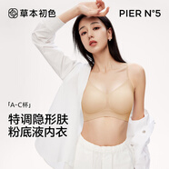 草本初色內(nèi)衣女小胸聚攏無鋼圈山茶花香氛文胸罩 粉底膚 M 【90-110斤】