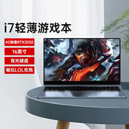 H&U&W【官方質(zhì)檢】2025國行【32GB大內(nèi)存英特爾i7酷睿獨顯】筆記本電腦游戲本輕薄本商務(wù)商用辦公本手提 【十代酷睿I7+4G獨顯RTX2050游戲本】 32G內(nèi)存/512G固態(tài)硬盤