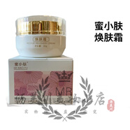 蜜小膚安柔霜保濕補水舒緩肌膚美容院新款正牌直發(fā) 線(xiàn)下直售 蜜小膚煥膚霜