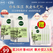 相宜本草玫瑰百合花開(kāi)面膜貼補水保濕女士面貼膜 四倍蠶絲補水面膜40片