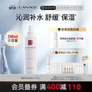 朗斯（Lanace）【官方】朗斯專柜 糖肽柔潤活膚水240ml 滋潤補(bǔ)水噴霧 柔膚 細(xì)密 240ml