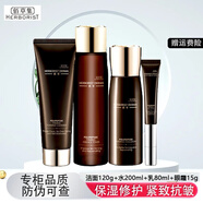 佰草集（HERBORIST）典萃多肽凝時(shí)套裝系列緊致抗皺保濕修護 洗面奶+爽膚水+乳液+眼霜