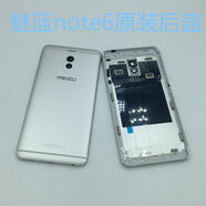 魅族魅藍(lán)note6原裝后蓋M721Q手機(jī)金屬電池后蓋后殼外殼背殼中框 魅藍(lán)note6銀色單后蓋
