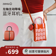 左柚  ZOOYO女友生日禮盒禮物真無(wú)線(xiàn)主動(dòng)降噪藍牙耳機通勤降噪高顏值高音質(zhì)音樂(lè )國潮耳機 1號柿紅-搖滾