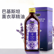 赫蔓倪黑種草籽精油玫瑰薰衣草藏紅花精油150ml/瓶亮發(fā)護膚精油 薰衣草精油150ml