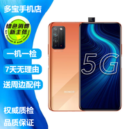 華為榮耀X10 5G手機(jī)升降攝像頭全面屏  八核處理器 8+128G全網(wǎng)通二手手機(jī) 燃力橙 8GB+128GB 95新