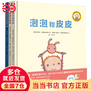 【當(dāng)當(dāng)】林格倫文學(xué)作品集—— 長襪子皮皮 泡泡和皮皮全3冊