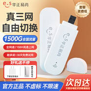 華正易尚U3隨身wifi移動無線路由器4G三網(wǎng)通用全國無限通用高速流量車載熱點筆記本上網(wǎng)卡便攜式2025款5GU U3旗艦版【三網(wǎng)通插電款】送1500G體驗流量