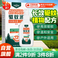 英滴驅(qū)蚊噴霧驅(qū)蚊液夏季防蚊蟲叮咬花露水驅(qū)蚊水便攜式80ml