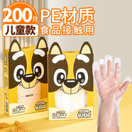 優(yōu)奧（YOUAO）兒童一次性手套200只加厚食品級PE防漏3-12歲小孩幼兒寶寶手套