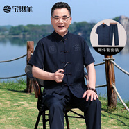 寶財(cái)羊中老年唐裝男套裝爸爸裝夏季中國(guó)風(fēng)漢服爺爺中山裝老人衣服居士服