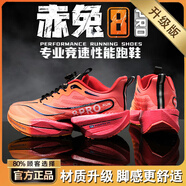 安鞋踏赤兔8pro碳板跑鞋男童鞋兒童運動(dòng)籃球鞋男孩跑步鞋青少年 f12火石旋紐扣升級款 34