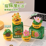 赟婭萌寵不倒翁桌面擺件辦公室工位可愛裝飾品節(jié)日生日送女生朋友禮物 有錢花4件[輕松+發(fā)財+富貴+好運]