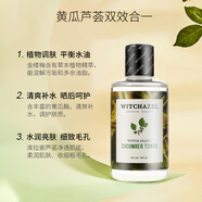 津爾氏美國(guó)進(jìn)口金縷梅黃瓜蘆薈爽膚水化妝水女肌膚補(bǔ)水濕敷精華水 180ml