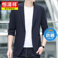 恒源祥高端輕奢夏季超薄防曬休閑西服男士冰絲涼感透氣商務(wù)西裝外套男裝 藏青色 XL 180碼(建議145-165斤）