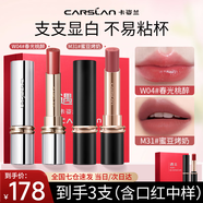 卡姿蘭口紅水吻唇膏女持久滋潤(rùn)保濕不易掉色不沾杯生日禮物送女友大品牌 清純女神禮盒