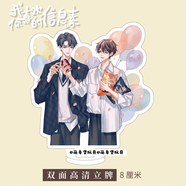 萌奇堡我喜歡你的信息素立牌周邊 亞克力夾層立牌段嘉衍路星辭衍生動漫 立牌J款(8CM) 我喜歡你的信息素