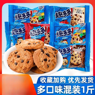 奧利奧趣多多曲奇500g多口味香濃巧克力咖啡味混裝散稱餅干下午茶零食 【2斤】軟萌紅提味1000g 趣多多