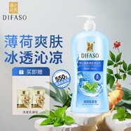 蒂花之秀蒂花之秀男士爽膚護膚沐浴露 清爽保濕控油養(yǎng)護肌膚沐浴乳液550g 男士新肌爽膚沐浴乳550g