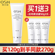 歐詩漫（OSM）洗面奶女珍珠白凈透潔面泡沫120g補水保濕深層清潔毛孔潔面乳