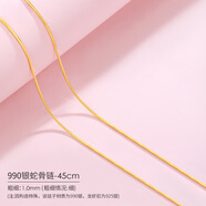 君閔百年老鳳祥999純銀項鏈女925銀鍍金18k黃金色鏈子彩銀素鏈不掉色 990-1.0mm蛇骨鏈45cm