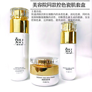 芊植季【官方】慕麗芬同款瓷肌煥顏套裝修顏清膚霜祛斑瓷肌霜套裝3件套 慕麗芬同款瓷肌套盒煥顏霜3件套