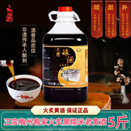 客家公主梅州黑糯米客家火炙黃酒娘酒老酒5斤產(chǎn)后營(yíng)養(yǎng)補(bǔ)氣血月子酒泡阿膠 正宗火炙娘酒5斤 2.33L 1瓶