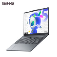 聯(lián)想（Lenovo）筆記本電腦小新15/小新16酷睿i5標(biāo)壓商務(wù)辦公設(shè)計(jì)高色域大屏Air同款輕薄本 2025 Core5-210H/16/512 銀色