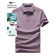 七匹狼短袖T恤男夏季抗菌polo打底衫男裝翻領冰爽涼感固色商務休閑上衣 淺紫色-升級冰感抗菌 M (165)