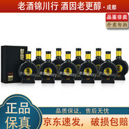 習(xí)酒 窖藏1988/1998 小酒版 8100品鑒酒 53度 100ml 醬香型白酒 窖藏1988 新版 100ml*10瓶