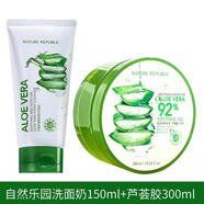 NATURE REPUBLIC自然樂園洗面奶女蘆薈補(bǔ)水保濕深層溫和清潔不緊繃學(xué)生潔面乳 450.01ml 洗面奶150ml+蘆薈膠30
