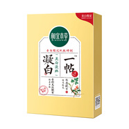 相宜本草 凝白調理面貼膜25g*7片（美白 保濕補水 面膜貼片膜）七夕