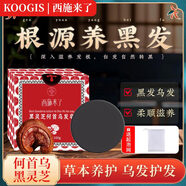KOOGIS何首烏黑靈芝烏發(fā)皂控油清潔草本中藥白頭發(fā)黑烏發(fā)側柏葉洗發(fā)皂
