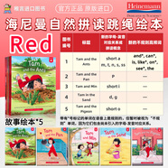 海尼曼分級閱讀 海尼曼英語自然拼讀3-12歲Jump Rope Children‘s Books 1階Red Series（故事）【5冊】