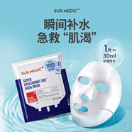 詩梅迪韓國詩梅迪面膜玻尿酸補水保濕提亮10片/盒 一盒裝